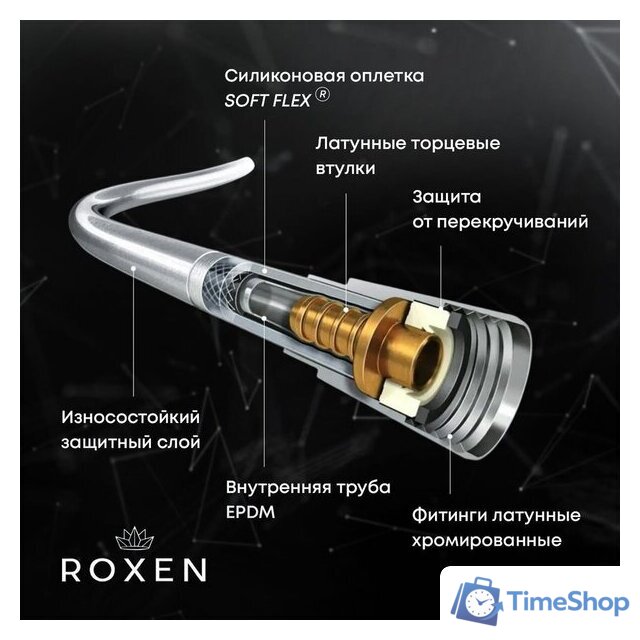 Гигиенический душ Roxen Santi 500940-B (черный матовый) - Изображение №10 — Интернет-магазин Time-Shop
