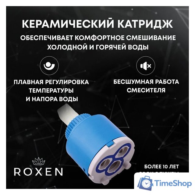 Гигиенический душ Roxen Santi 500940-B (черный матовый) - Изображение №13 — Интернет-магазин Time-Shop