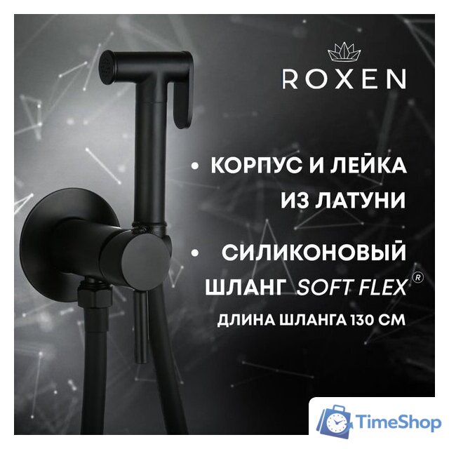 Гигиенический душ Roxen Santi 500940-B (черный матовый) - Изображение №7 — Интернет-магазин Time-Shop