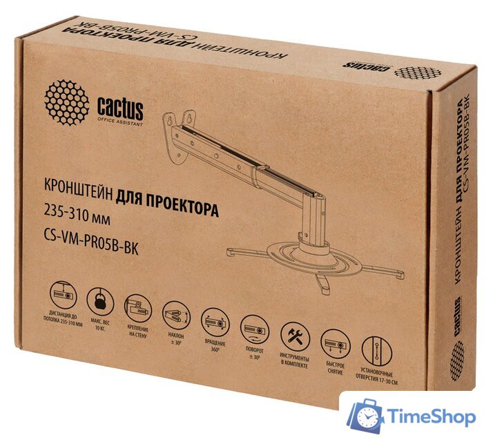 Кронштейн для проектора CACTUS CS-VM-PR05B-BK - Изображение №5 — Интернет-магазин Time-Shop