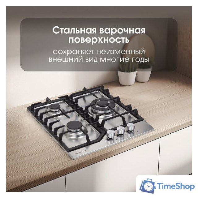 Варочная панель Zigmund & Shtain G 22.4 S - Изображение №8 — Интернет-магазин Time-Shop