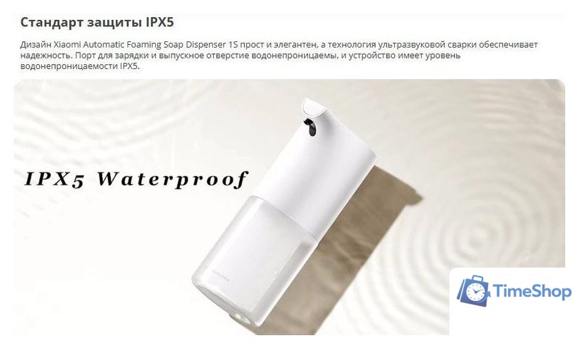 Дозатор для антисептика и жидкого мыла Xiaomi Automatic Soap Dispenser 1S BHR8853GL - Изображение №5 — Интернет-магазин Time-Shop