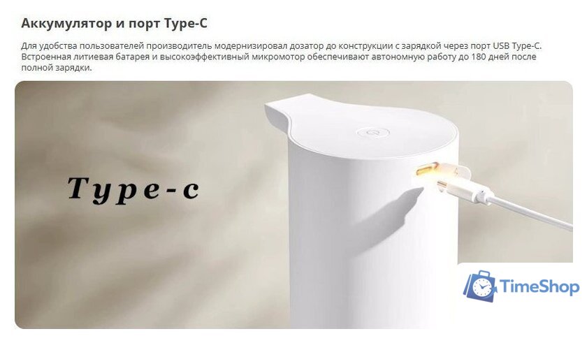 Дозатор для антисептика и жидкого мыла Xiaomi Automatic Soap Dispenser 1S BHR8853GL - Изображение №3 — Интернет-магазин Time-Shop