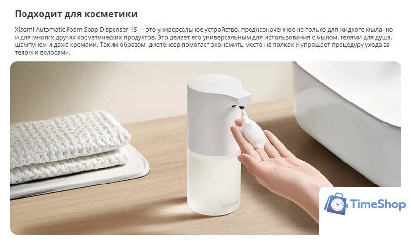 Дозатор для антисептика и жидкого мыла Xiaomi Automatic Soap Dispenser 1S BHR8853GL - Изображение №4 — Интернет-магазин Time-Shop