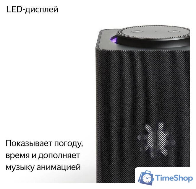 Умная колонка Яндекс Станция Макс (с хабом умного дома Zigbee, черный) - Изображение №6 — Интернет-магазин Time-Shop