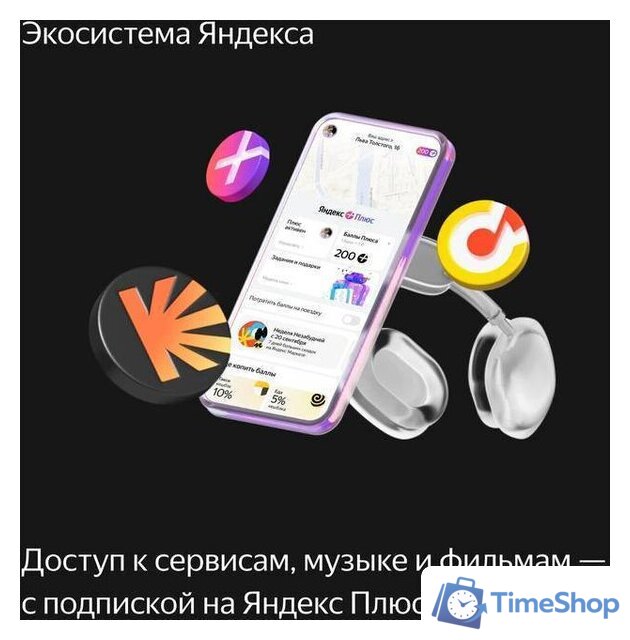 Умная колонка Яндекс Станция Макс (с хабом умного дома Zigbee, черный) - Изображение №11 — Интернет-магазин Time-Shop