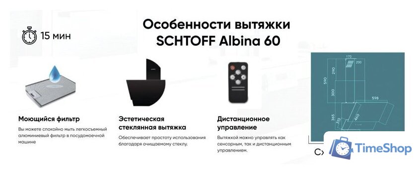 Кухонная вытяжка Schtoff Albina 60 (серый) - Изображение №3 — Интернет-магазин Time-Shop