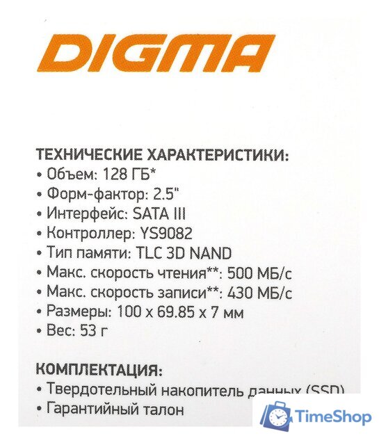 SSD Digma Run Y2 128GB DGSR2128GY23T - Изображение №12 — Интернет-магазин Time-Shop