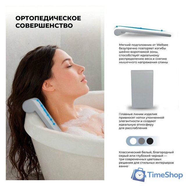 Подголовник для ванны Wellsee Useful Extras 261915000 - Изображение №4 — Интернет-магазин Time-Shop