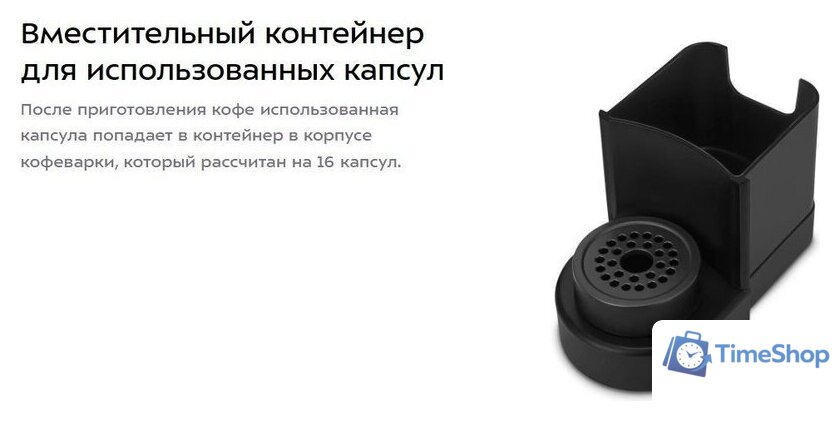 Капсульная кофеварка Kitfort KT-7527 - Изображение №7 — Интернет-магазин Time-Shop