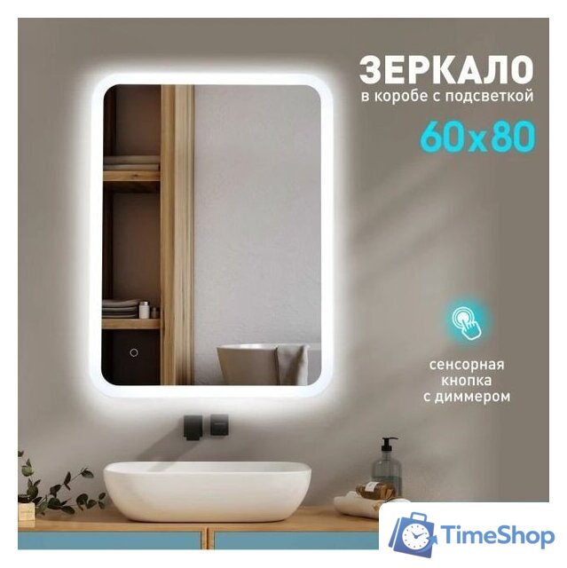  Алмаз-Люкс Зеркало Palmer 8060s-6 - Изображение №1 — Интернет-магазин Time-Shop