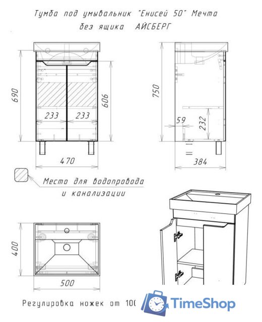  Айсберг Тумба под умывальник Енисей 50 Мечта без ящика (бетон) - Изображение №14 — Интернет-магазин Time-Shop