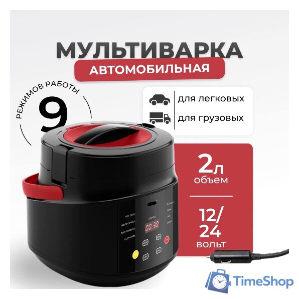 Мультиварка Flymore FM0BY1224V1 (автомобильная) - Изображение №1 — Интернет-магазин Time-Shop