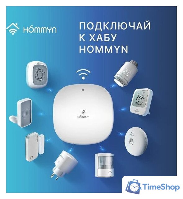 Датчик Hommyn WS-20-Z - Изображение №7 — Интернет-магазин Time-Shop