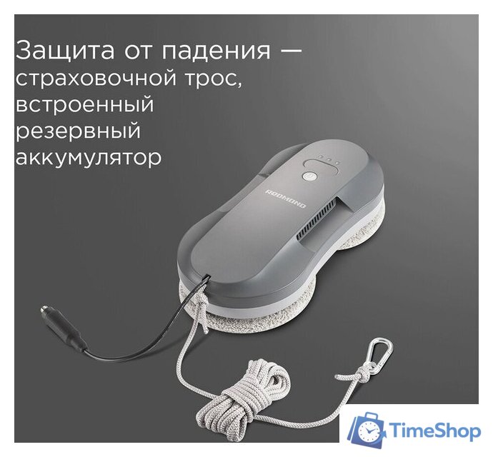 Робот для мытья окон Redmond (Редмонд) W2400S (серый) - Изображение №6 — Интернет-магазин Time-Shop