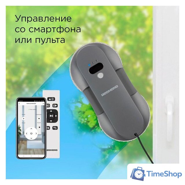 Робот для мытья окон Redmond (Редмонд) W2400S (серый) - Изображение №5 — Интернет-магазин Time-Shop