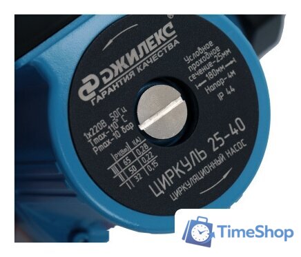 Циркуляционный насос Джилекс Циркуль 25/40 - Изображение №4 — Интернет-магазин Time-Shop