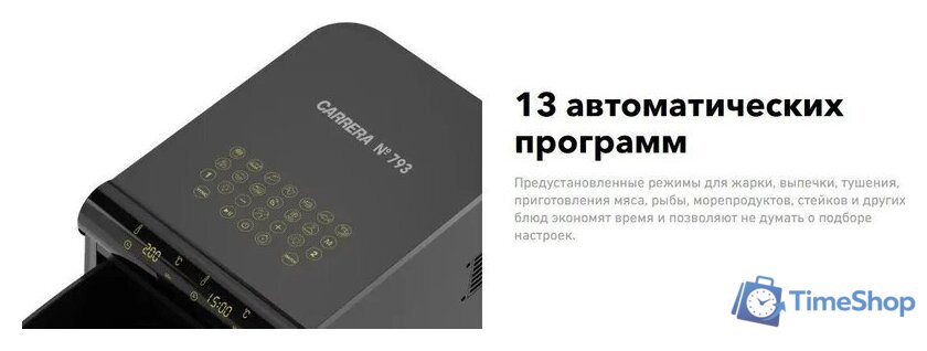 Аэрогриль (аэрофритюрница) Carrera CRG793 - Изображение №4 — Интернет-магазин Time-Shop