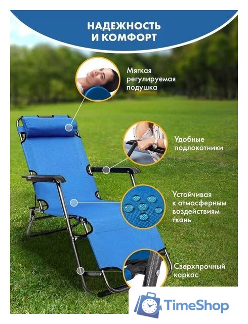 Кресло Classmark Голубой - Изображение №2 — Интернет-магазин Time-Shop