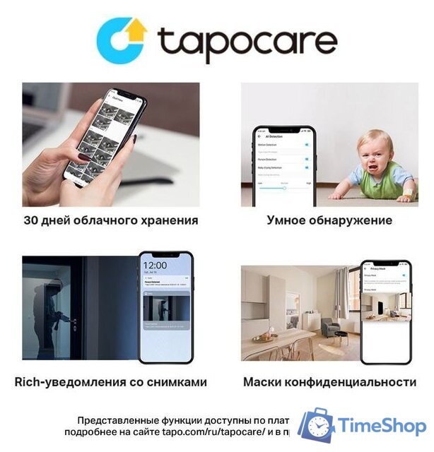 IP-камера TP-Link TC65 - Изображение №12 — Интернет-магазин Time-Shop