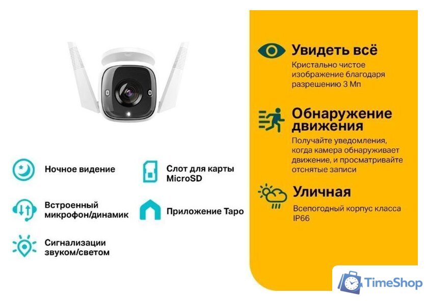 IP-камера TP-Link TC65 - Изображение №3 — Интернет-магазин Time-Shop