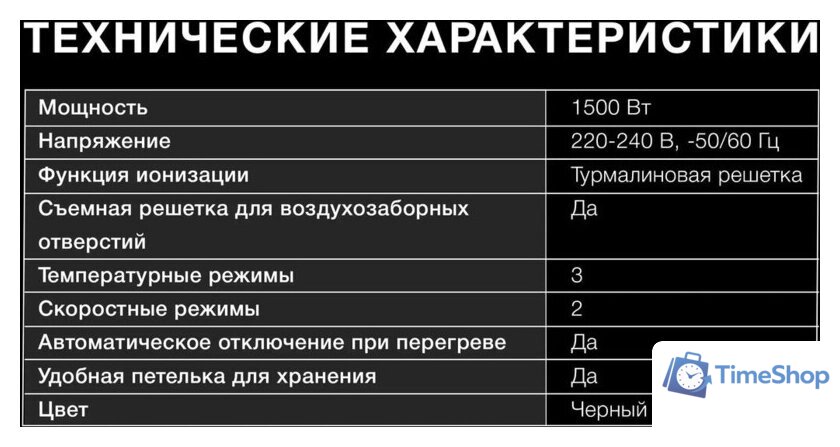 Фен Hyundai H-HDI0777 - Изображение №6 — Интернет-магазин Time-Shop