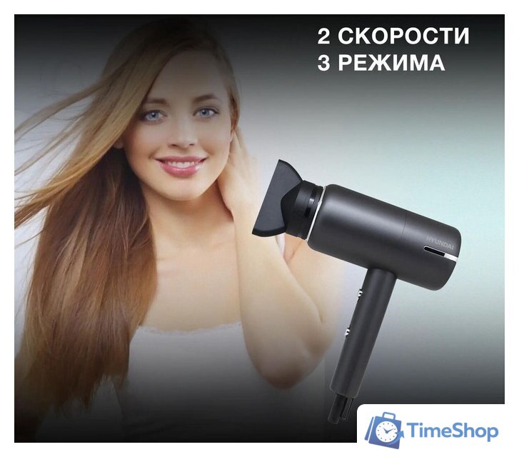 Фен Hyundai H-HDI0777 - Изображение №3 — Интернет-магазин Time-Shop