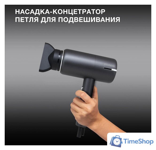 Фен Hyundai H-HDI0777 - Изображение №5 — Интернет-магазин Time-Shop