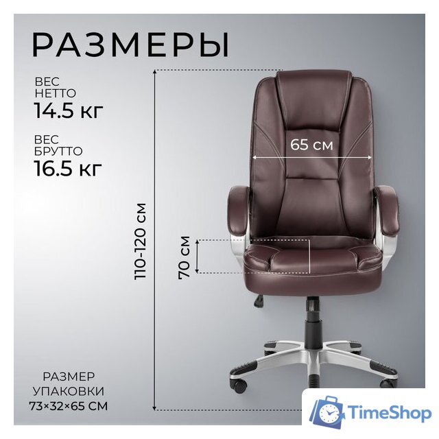 Офисное кресло Mio Tesoro Изотта AF-C7322 (коричневый) - Изображение №7 — Интернет-магазин Time-Shop