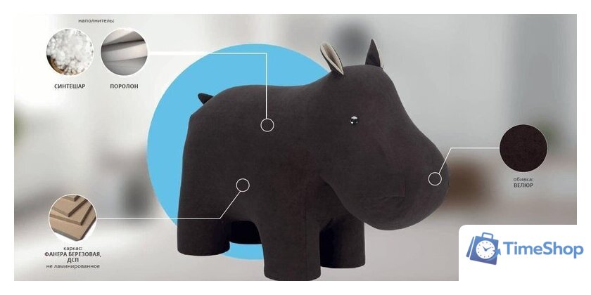 Пуфик Leset Hippo Велюр Omega 22/Omega 2 - Изображение №7 — Интернет-магазин Time-Shop