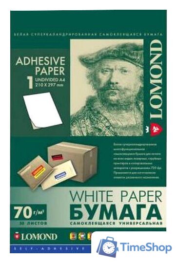 Самоклеящаяся бумага Lomond А4 70 г/кв.м. 50 листов (2100005) - Изображение №1 — Интернет-магазин Time-Shop