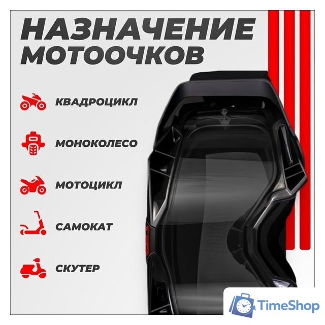 Мотошлем LS2 Aura Enduro (черный/прозрачный) - Изображение №4 — Интернет-магазин Time-Shop