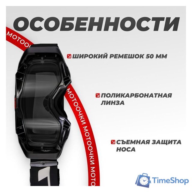 Мотошлем LS2 Aura Enduro (черный/прозрачный) - Изображение №2 — Интернет-магазин Time-Shop