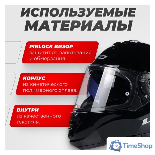 Мотошлем LS2 FF800 Storm Solid (L, черный) - Изображение №2 — Интернет-магазин Time-Shop