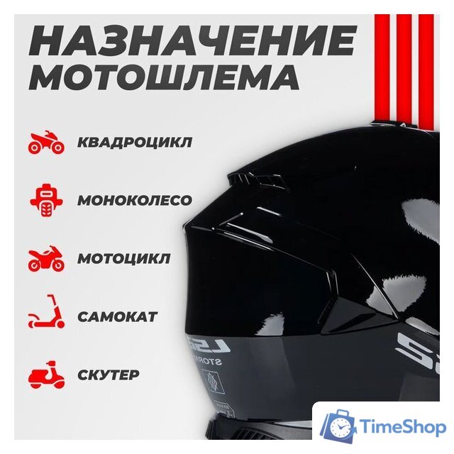 Мотошлем LS2 FF800 Storm Solid (L, черный) - Изображение №4 — Интернет-магазин Time-Shop