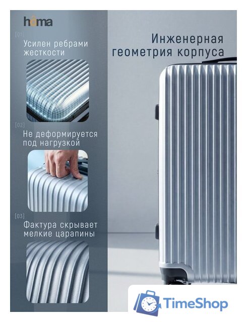 Чемодан-спиннер Homa CHMD-M-SL (серебристый, M) - Изображение №3 — Интернет-магазин Time-Shop
