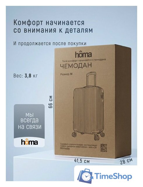 Чемодан-спиннер Homa CHMD-M-SL (серебристый, M) - Изображение №12 — Интернет-магазин Time-Shop