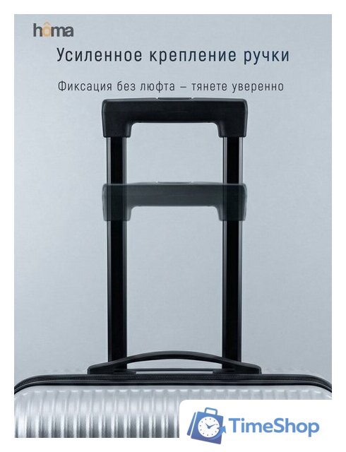 Чемодан-спиннер Homa CHMD-M-SL (серебристый, M) - Изображение №5 — Интернет-магазин Time-Shop