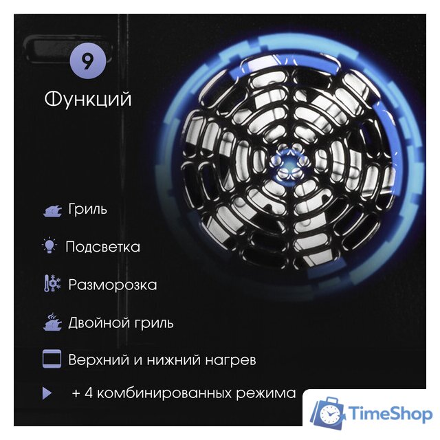Электрический духовой шкаф Zigmund & Shtain E 167 B - Изображение №8 — Интернет-магазин Time-Shop