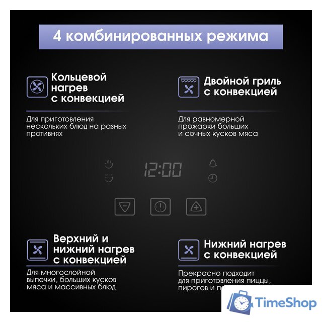 Электрический духовой шкаф Zigmund & Shtain E 167 B - Изображение №9 — Интернет-магазин Time-Shop