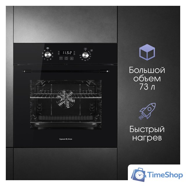 Электрический духовой шкаф Zigmund & Shtain E 167 B - Изображение №7 — Интернет-магазин Time-Shop