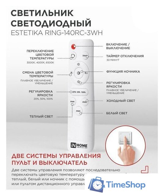 Подвесная люстра In Home Estetika Ring-140RC-3WH 4690612062464 - Изображение №8 — Интернет-магазин Time-Shop