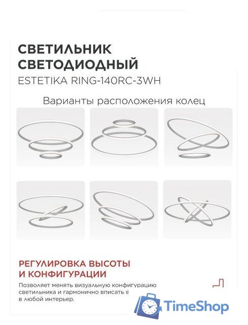 Подвесная люстра In Home Estetika Ring-140RC-3WH 4690612062464 - Изображение №4 — Интернет-магазин Time-Shop