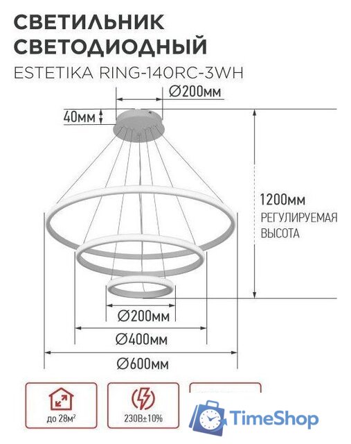 Подвесная люстра In Home Estetika Ring-140RC-3WH 4690612062464 - Изображение №9 — Интернет-магазин Time-Shop