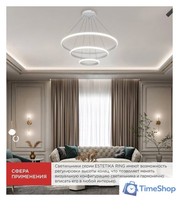 Подвесная люстра In Home Estetika Ring-140RC-3WH 4690612062464 - Изображение №7 — Интернет-магазин Time-Shop
