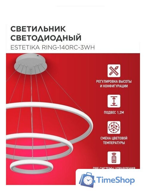 Подвесная люстра In Home Estetika Ring-140RC-3WH 4690612062464 - Изображение №3 — Интернет-магазин Time-Shop