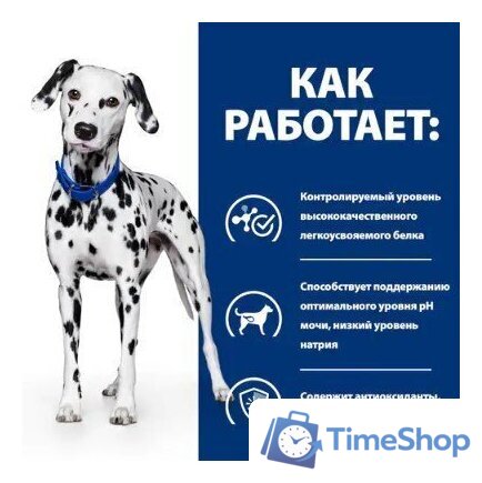 Сухой корм для собак Hill's Prescription Diet Urinary Care u/d Original 4 кг - Изображение №4 — Интернет-магазин Time-Shop