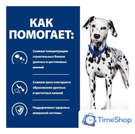 Сухой корм для собак Hill's Prescription Diet Urinary Care u/d Original 4 кг - Изображение №5 — Интернет-магазин Time-Shop