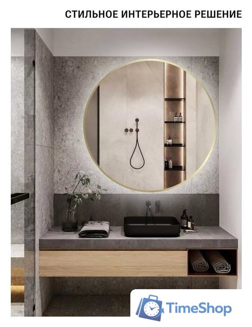 Зеркало с подсветкой  EMZE 90 LED.UV.90.90.AUR.MOTION (золотой с УФ-окантовкой и подсветкой) - Изображение №6 — Интернет-магазин Time-Shop