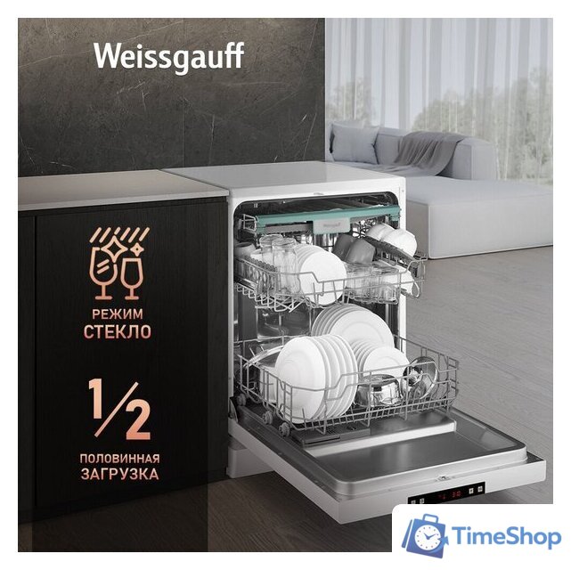Отдельностоящая посудомоечная машина Weissgauff DW 6035 (модификация 2025 года) - Изображение №13 — Интернет-магазин Time-Shop